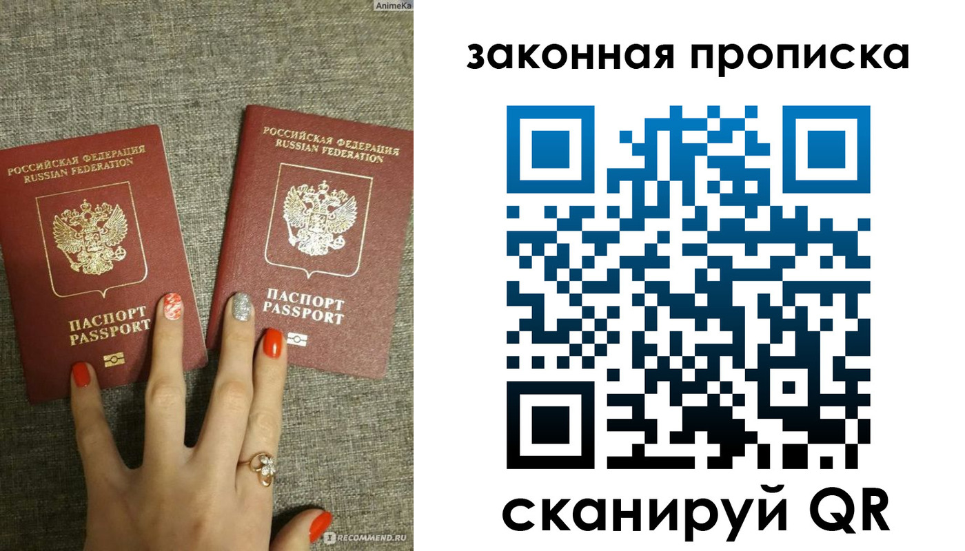 прописка для школы в Полысаево