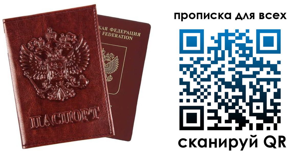 прописка иностранных граждан в Полысаево