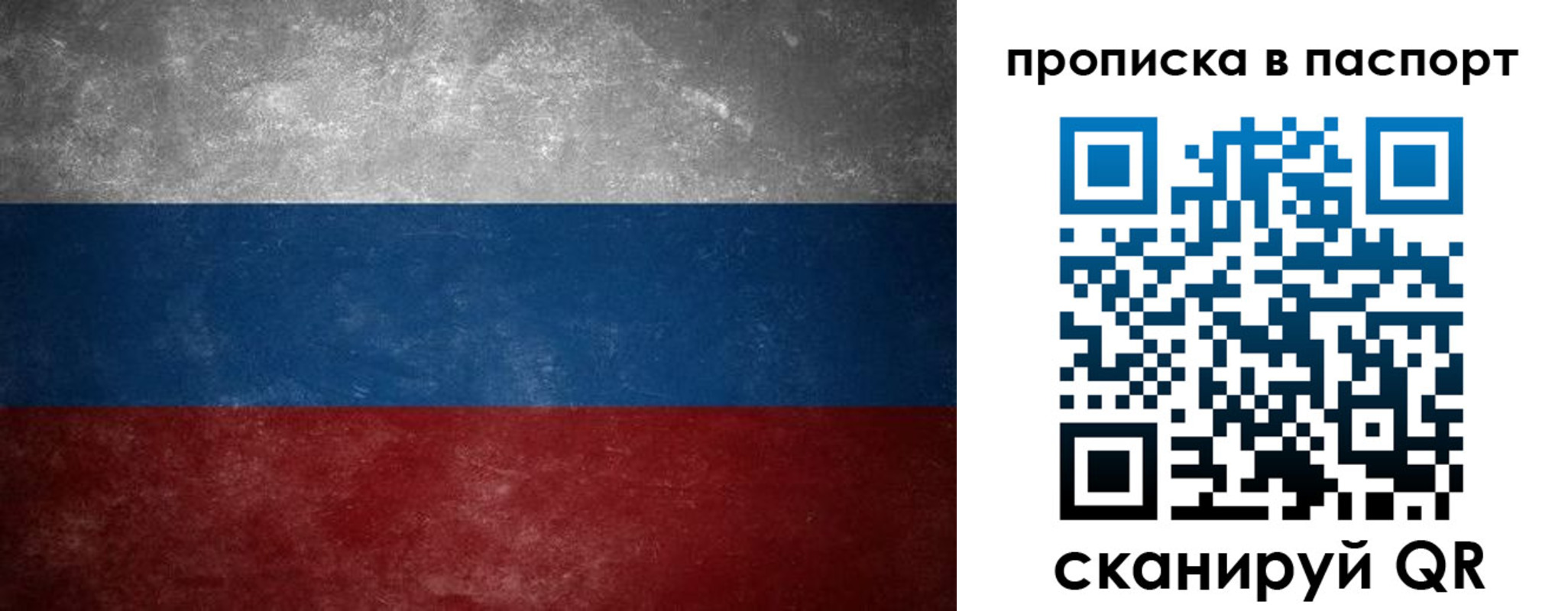 регистрация в Полысаево