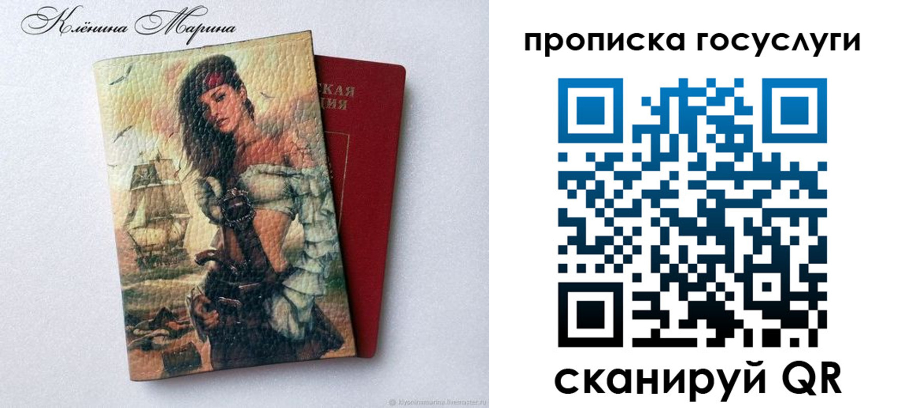 прописка гарантия в Полысаево