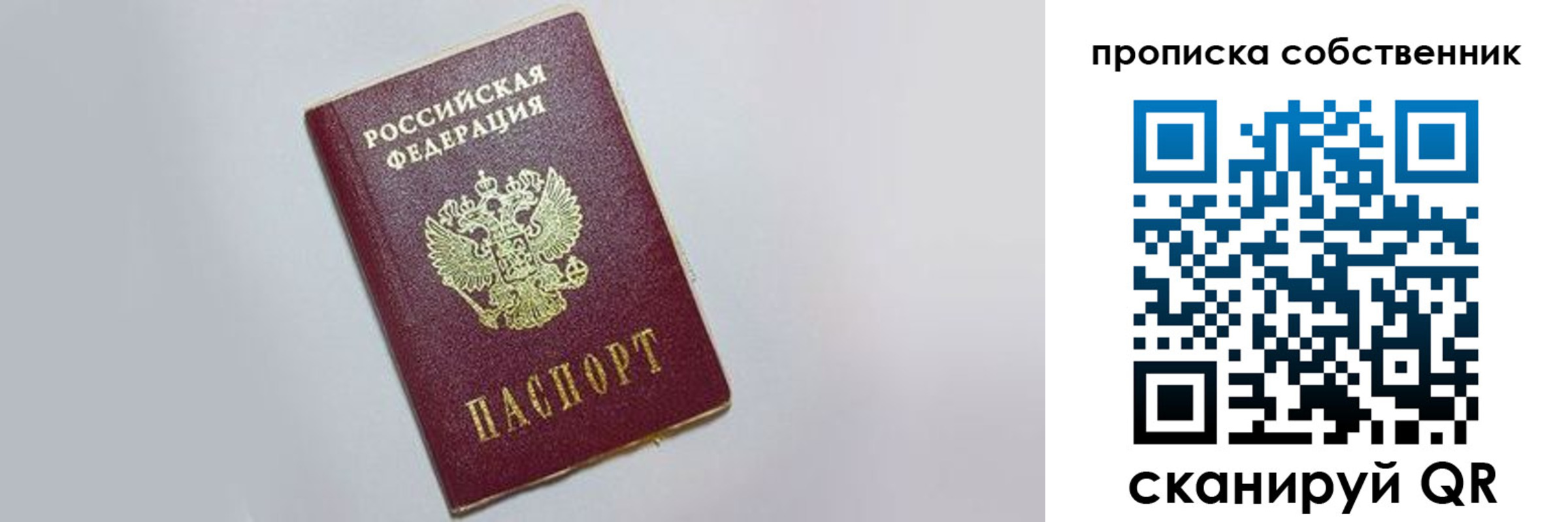 где прописаться в Полысаево