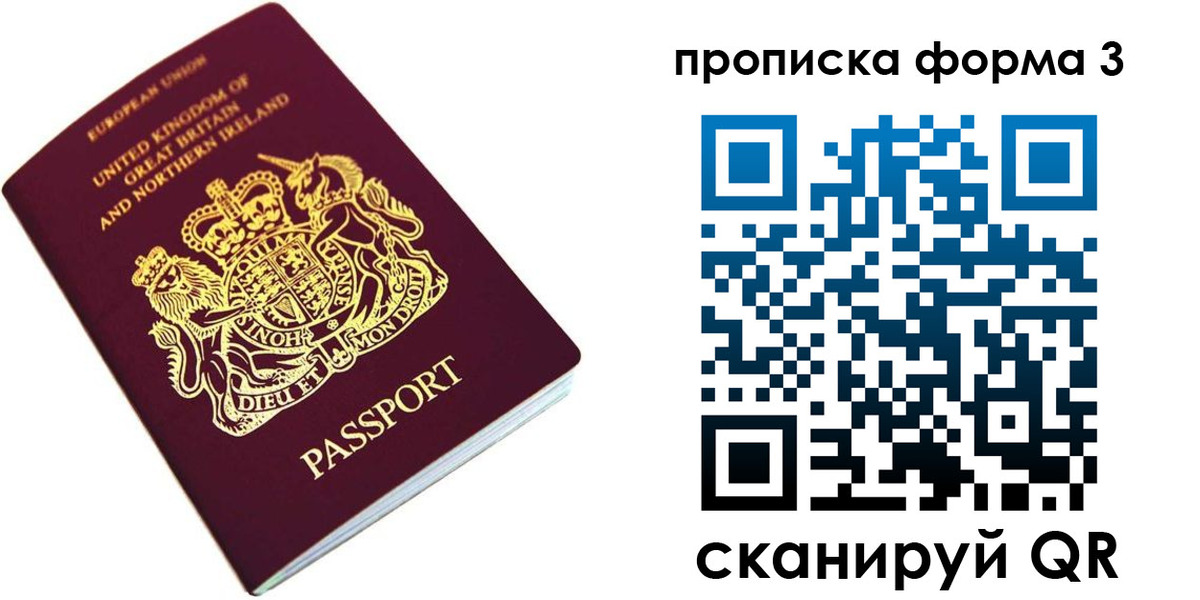 прописка для кредита в Полысаево
