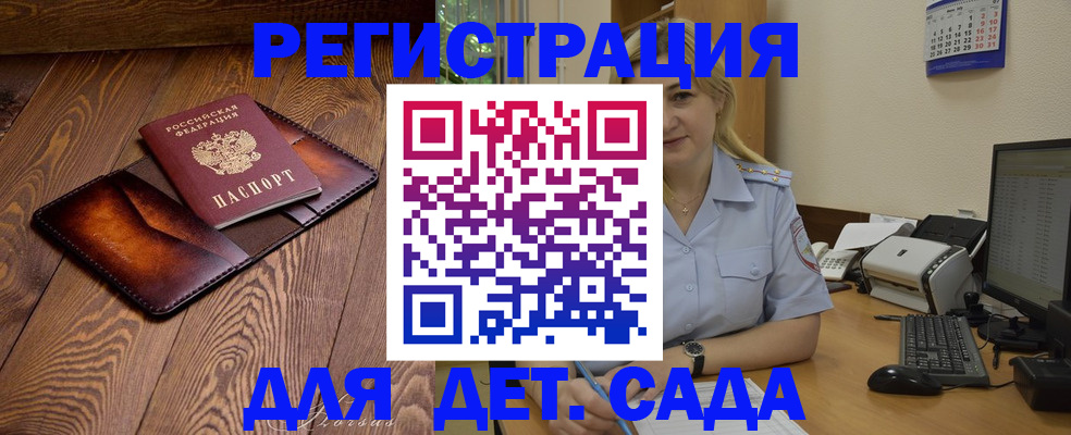 прописка законно в Полысаево