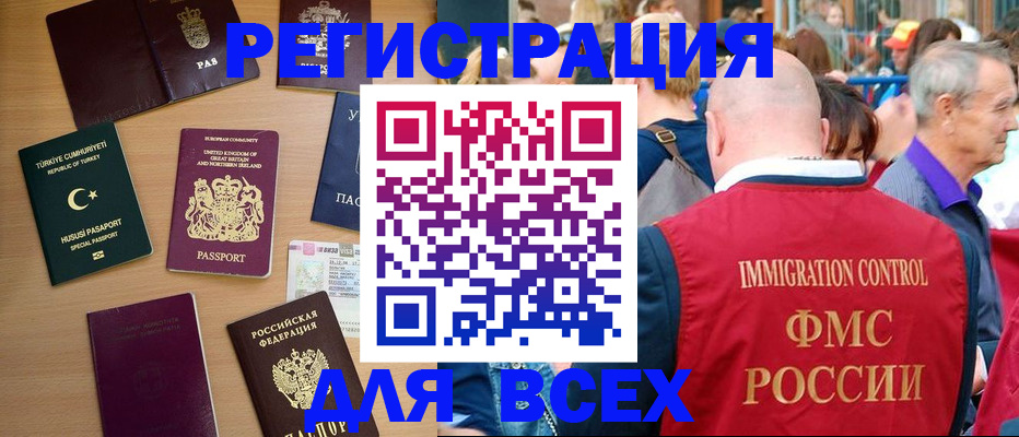 прописка от собственника в Полысаево