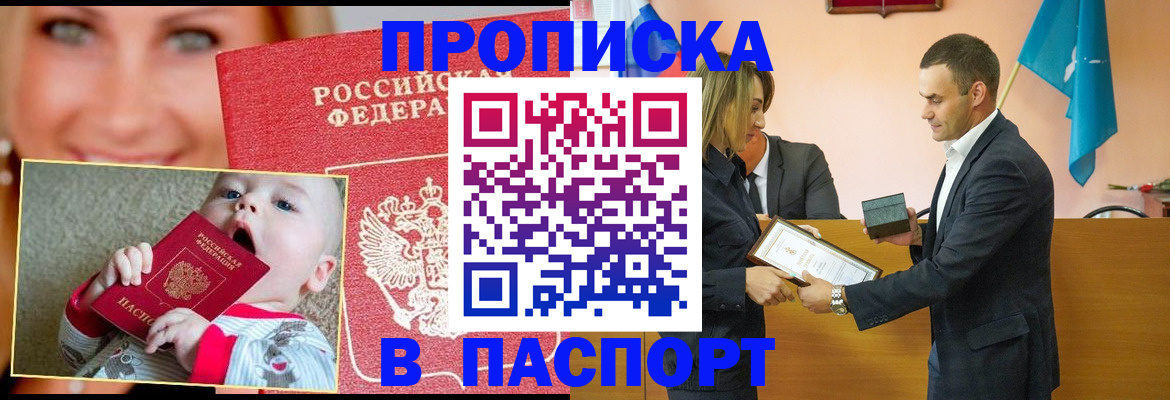 прописка поиск в Полысаево