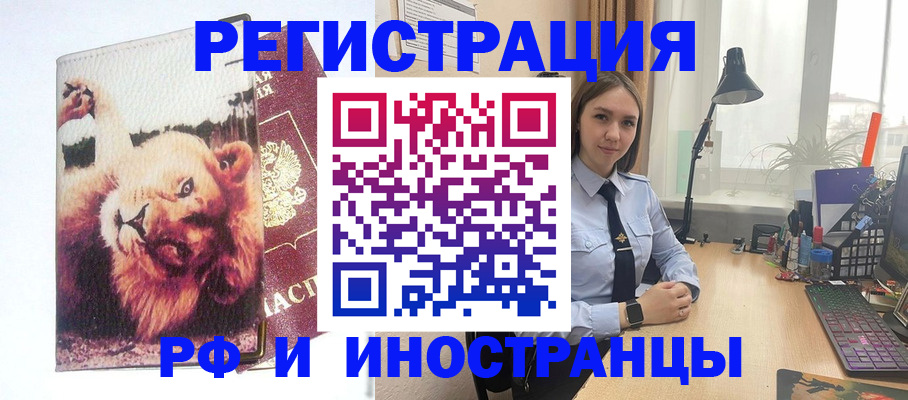 временная регистрация госуслуги в Полысаево