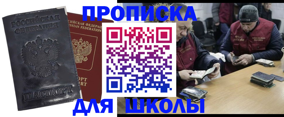 прописка для военкомата в Полысаево
