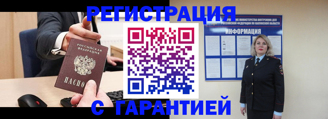 временная регистрация в Полысаево