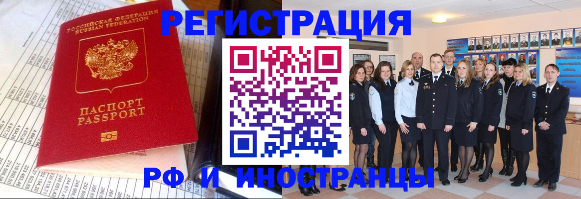 прописка поиск в Полысаево