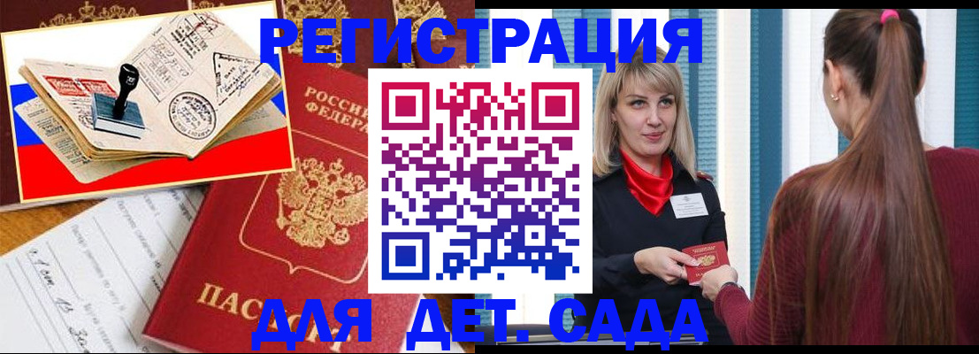 временная регистрация в Полысаево