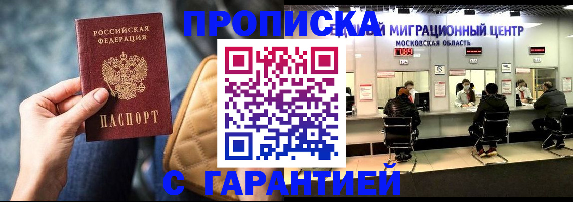 прописка поиск в Полысаево